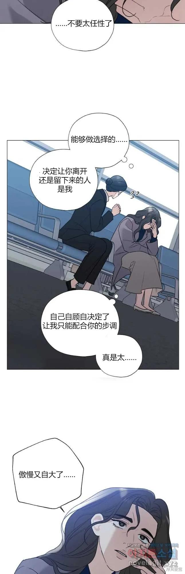 不可为之事 第43话 第4页