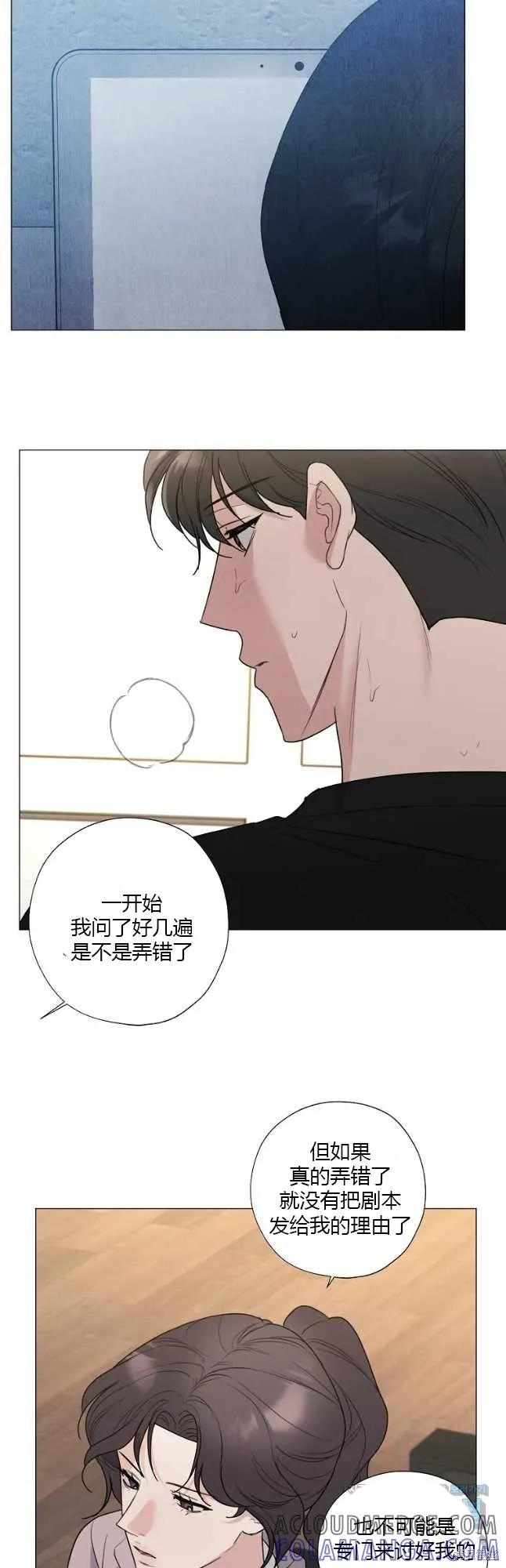 不可为之事 第43话 第17页