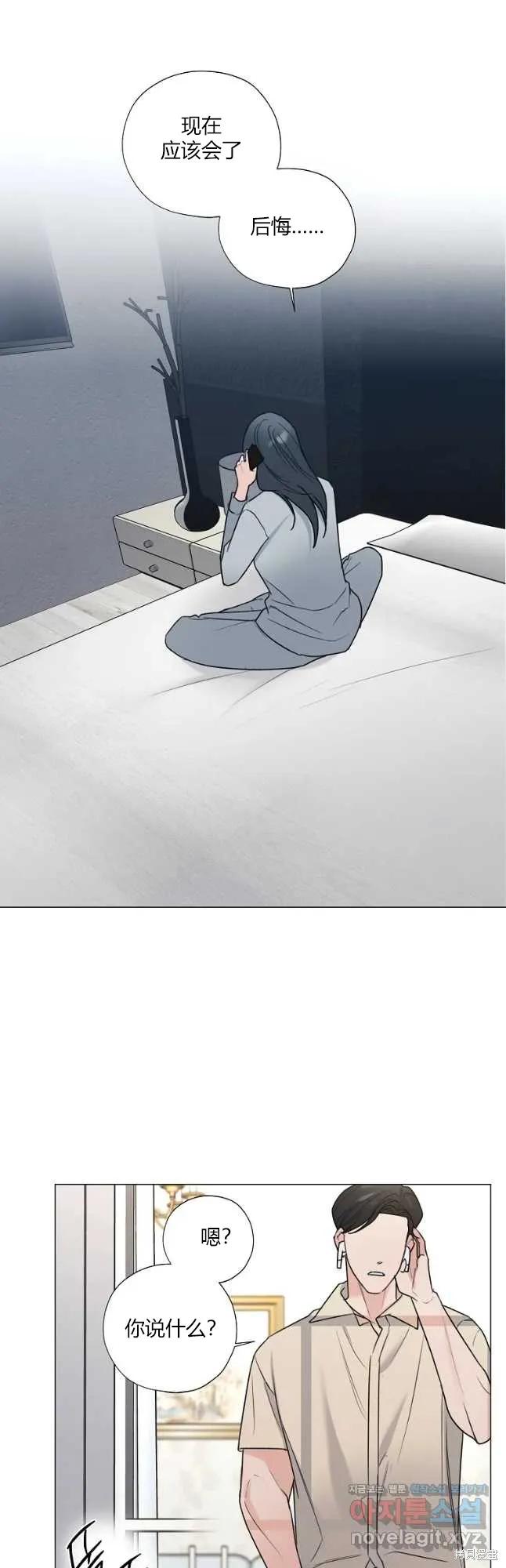 不可为之事 第43话 第32页