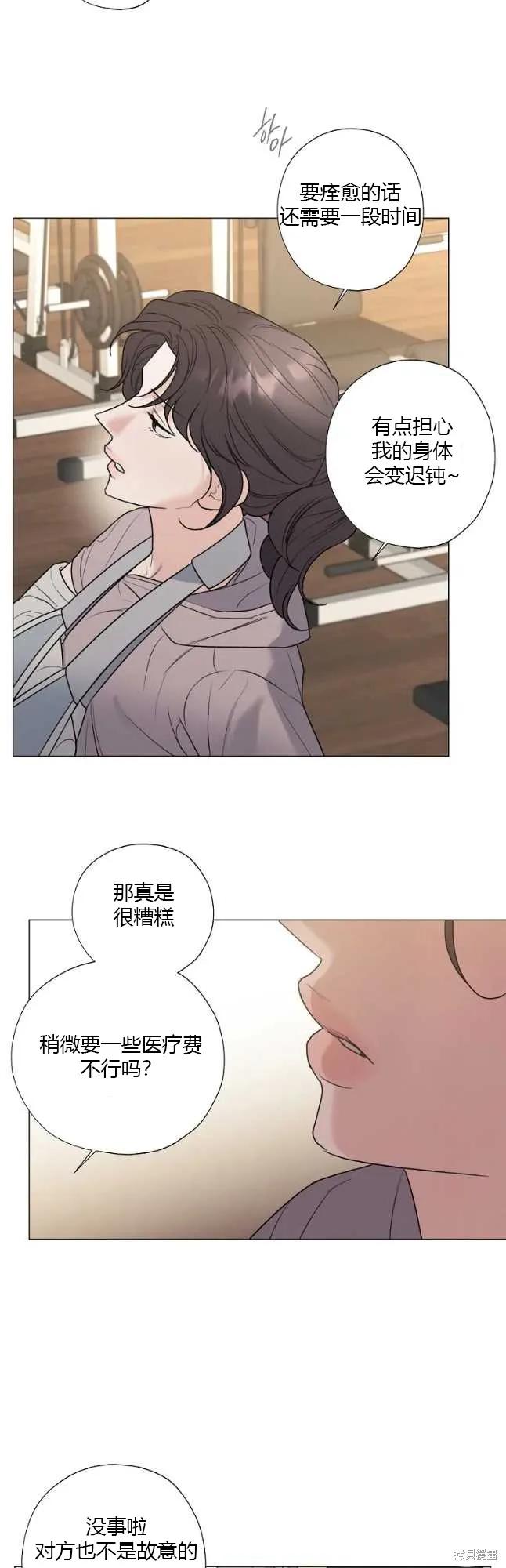 不可为之事 第43话 第10页
