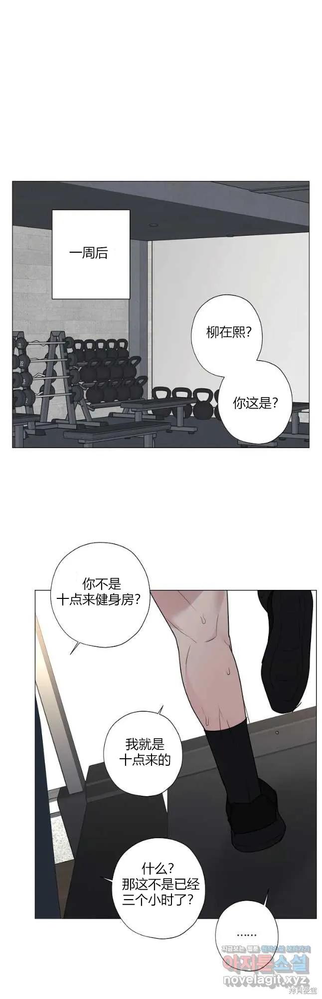 不可为之事 第43话 第6页