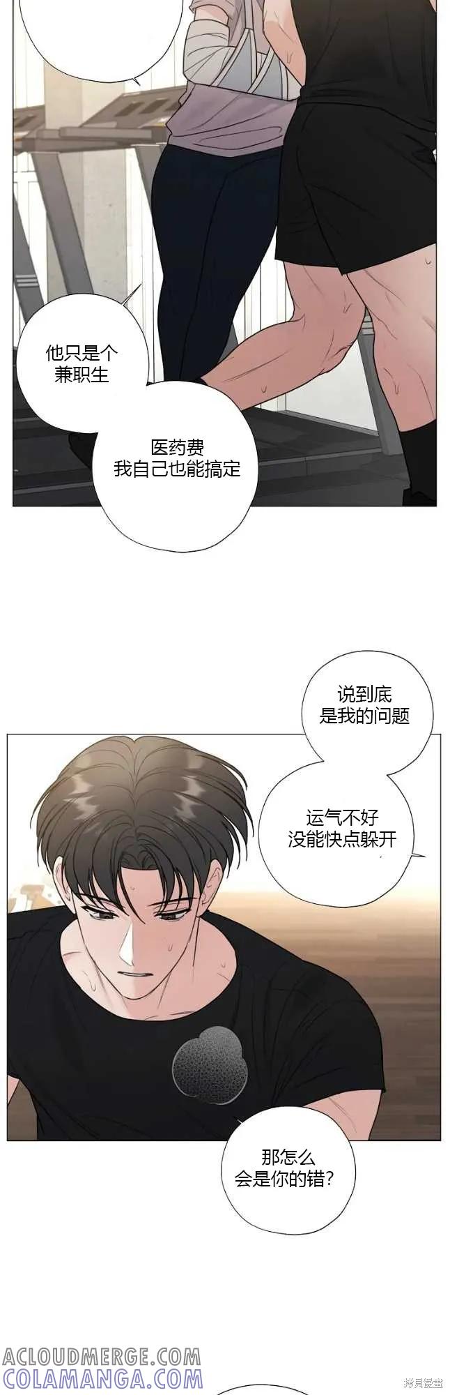 不可为之事 第43话 第11页