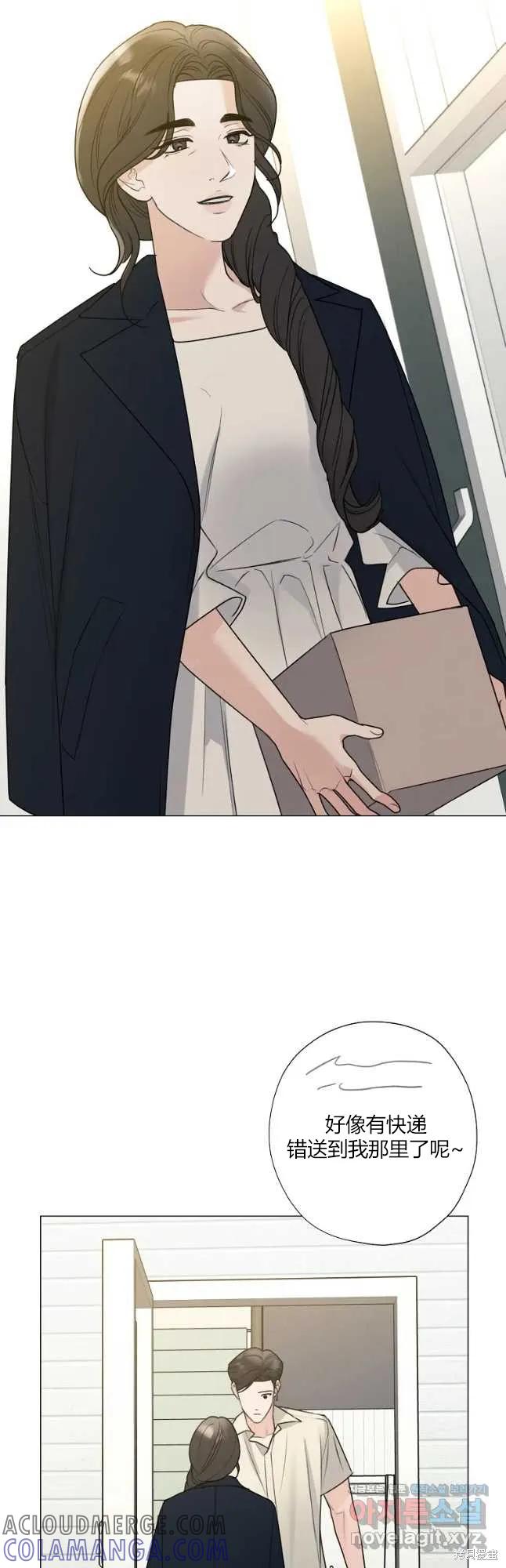 不可为之事 第43话 第35页