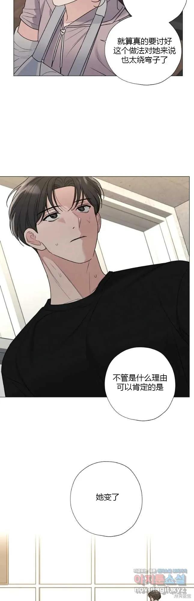 不可为之事 第43话 第18页