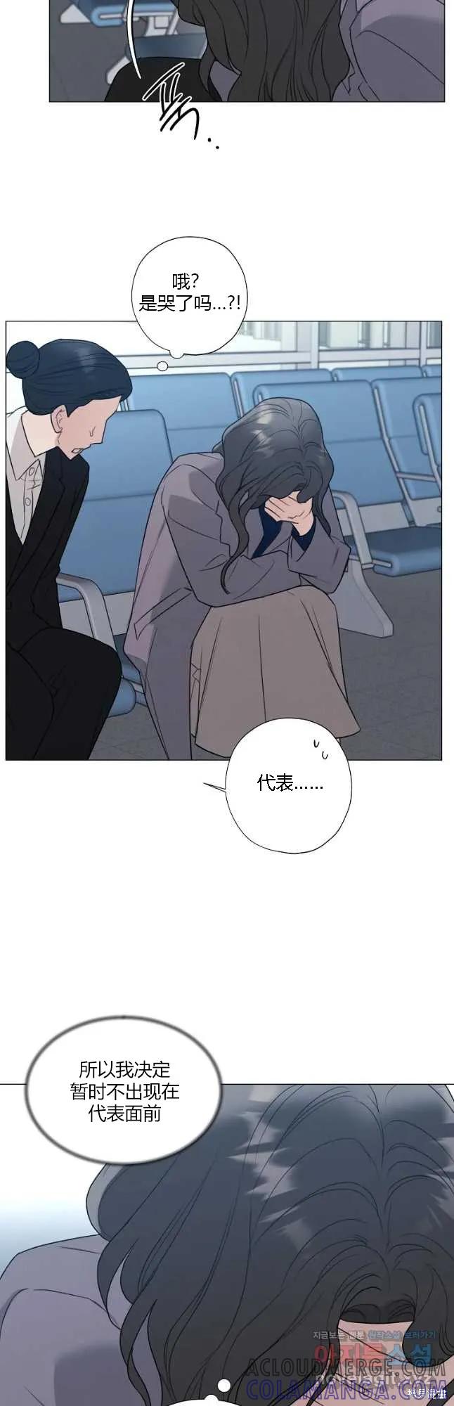 不可为之事 第43话 第3页