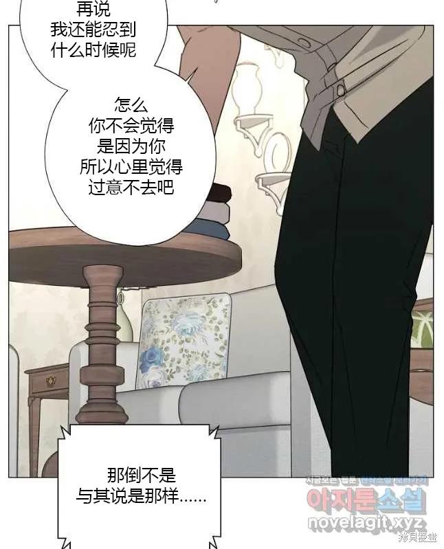 不可为之事 第43话 第30页