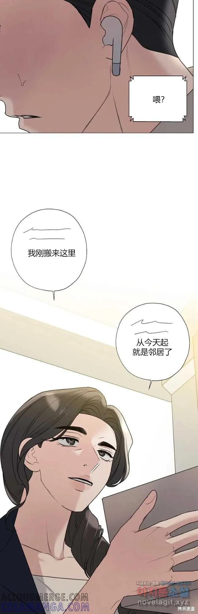 不可为之事 第43话 第37页