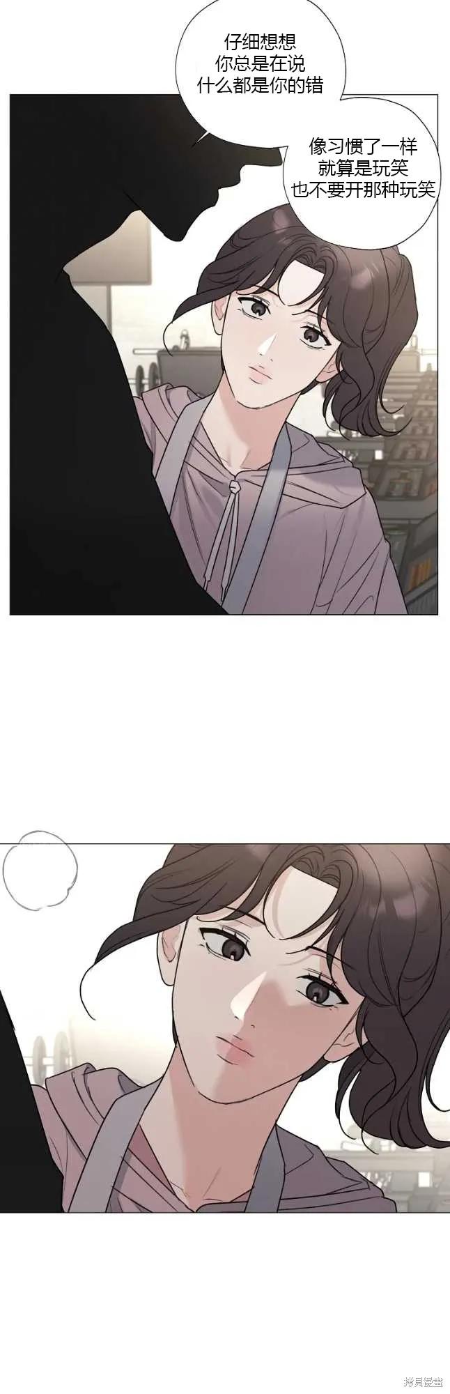 不可为之事 第43话 第12页