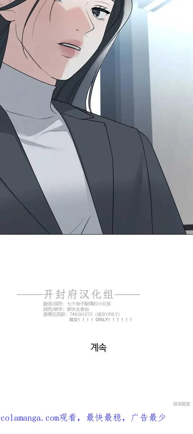 不可为之事 第44话 第38页
