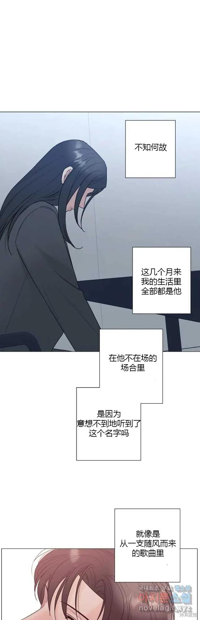 不可为之事 第44话 第14页