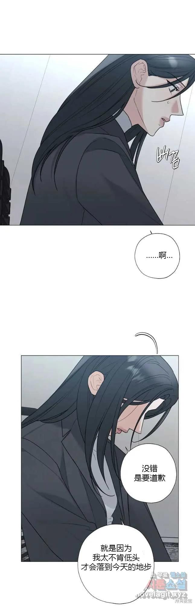 不可为之事 第44话 第10页