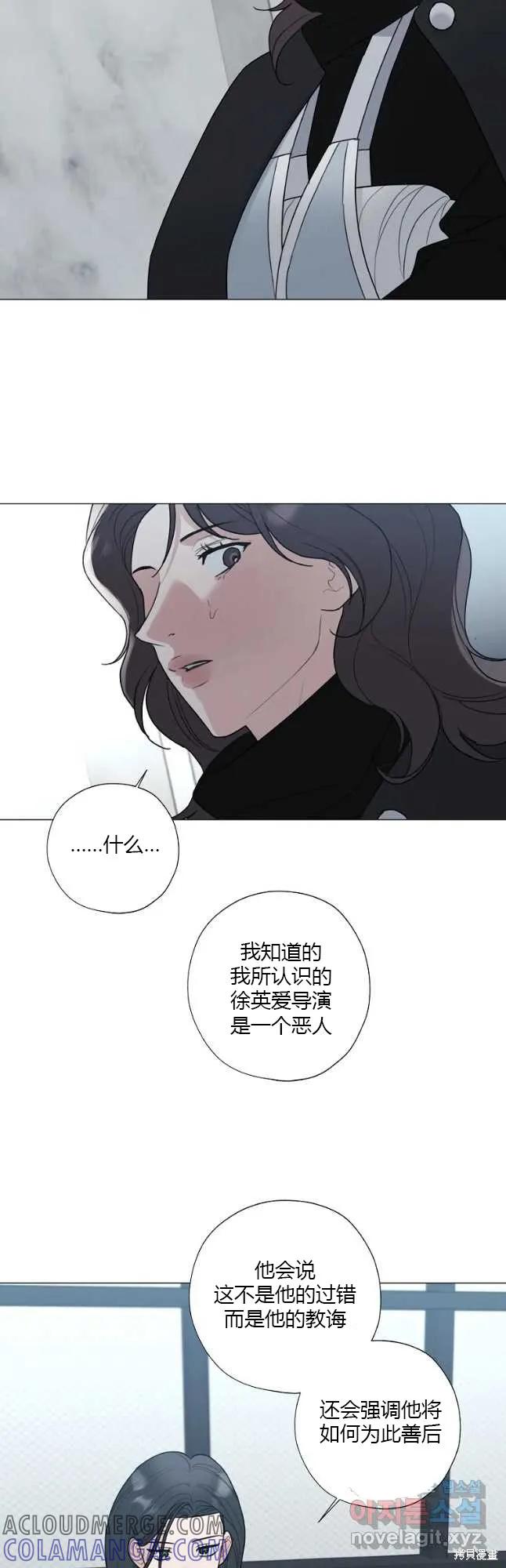不可为之事 第44话 第23页