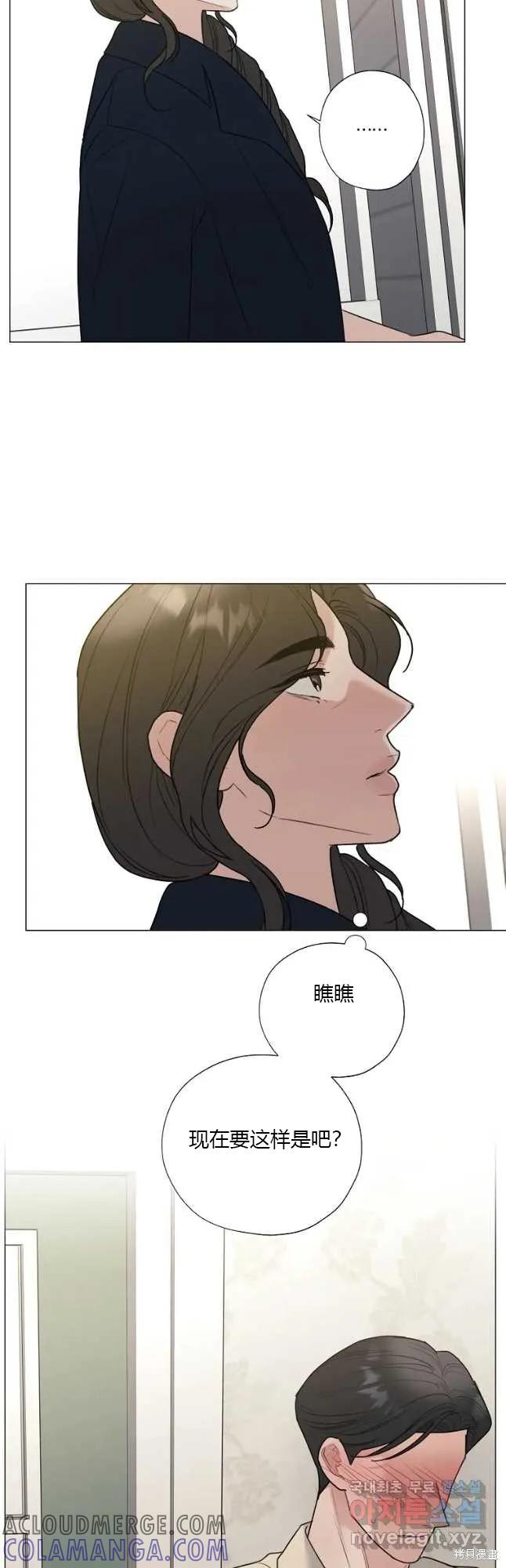 不可为之事 第44话 第5页