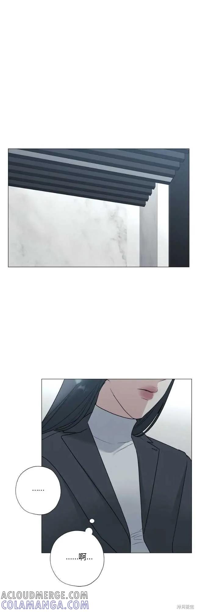不可为之事 第44话 第7页