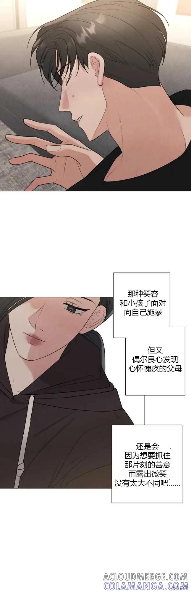 不可为之事 第44话 第17页