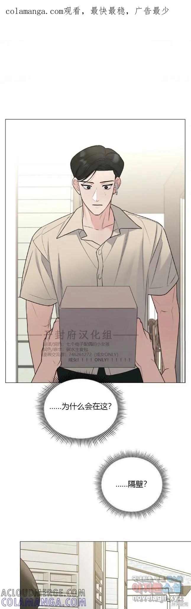 不可为之事 第44话 第1页