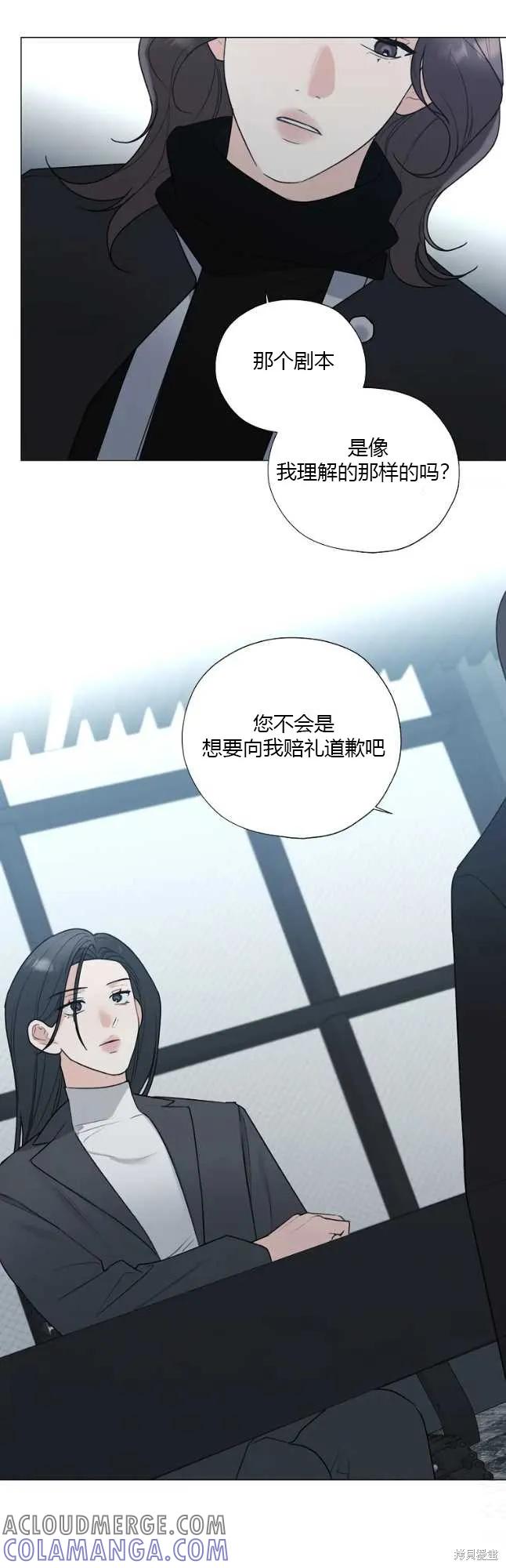 不可为之事 第44话 第9页