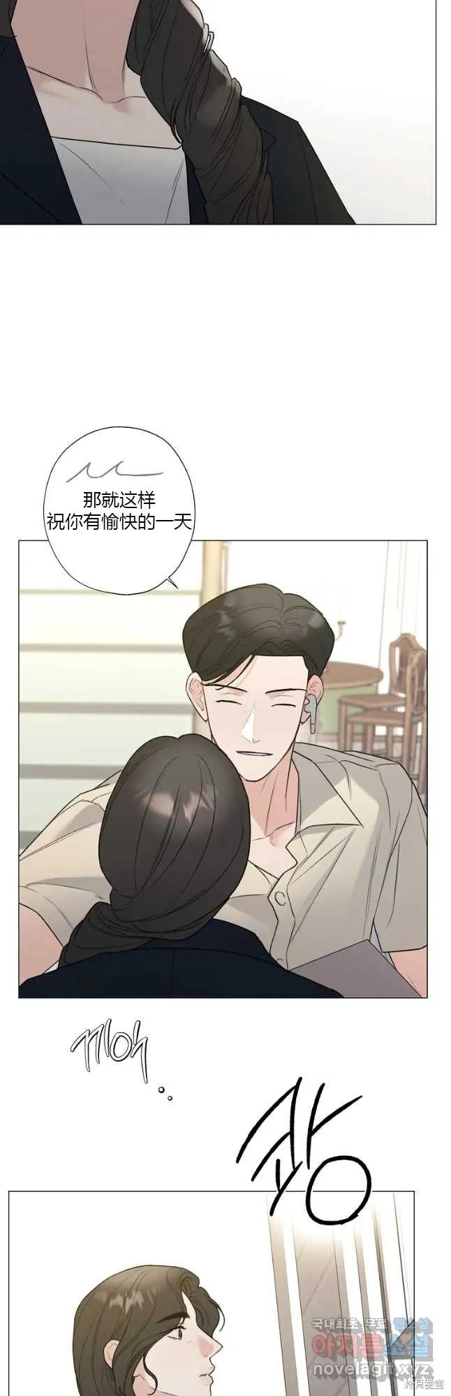 不可为之事 第44话 第4页
