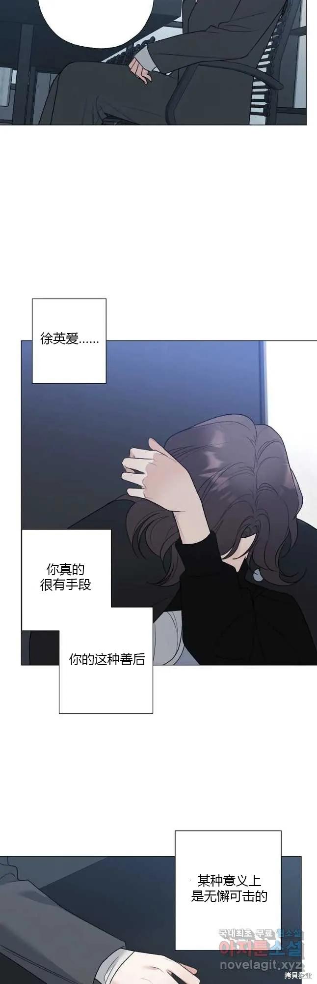 不可为之事 第44话 第36页