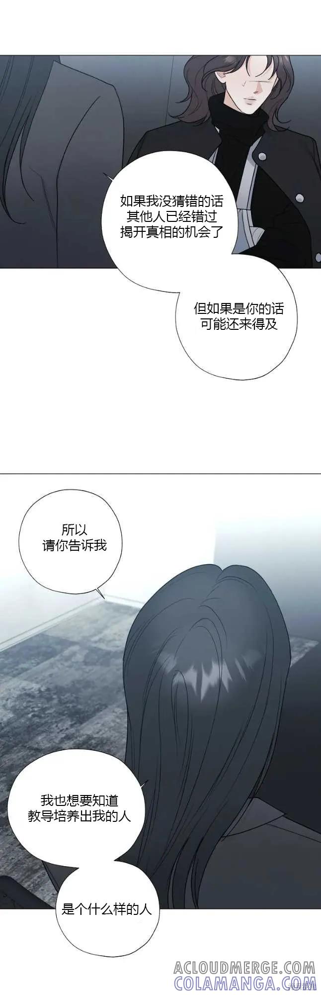 不可为之事 第44话 第25页