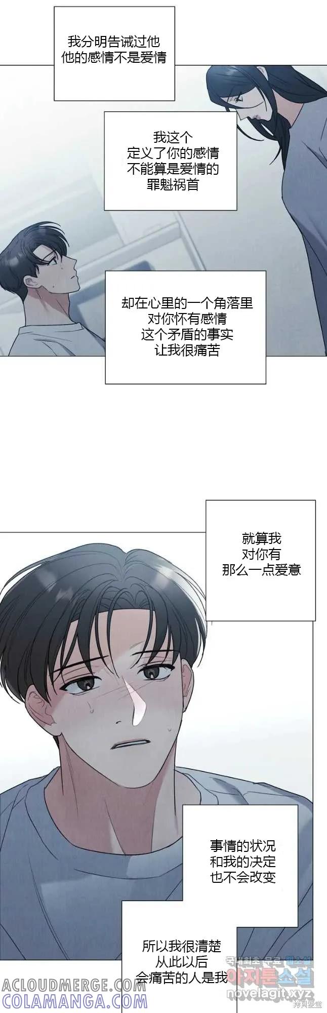 不可为之事 第44话 第19页