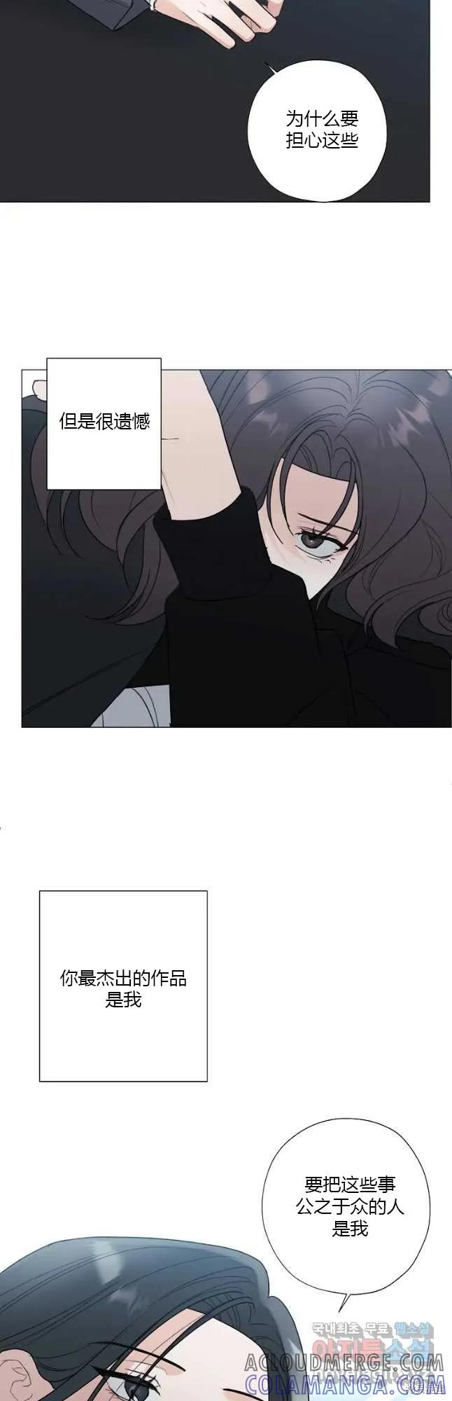 不可为之事 第44话 第37页