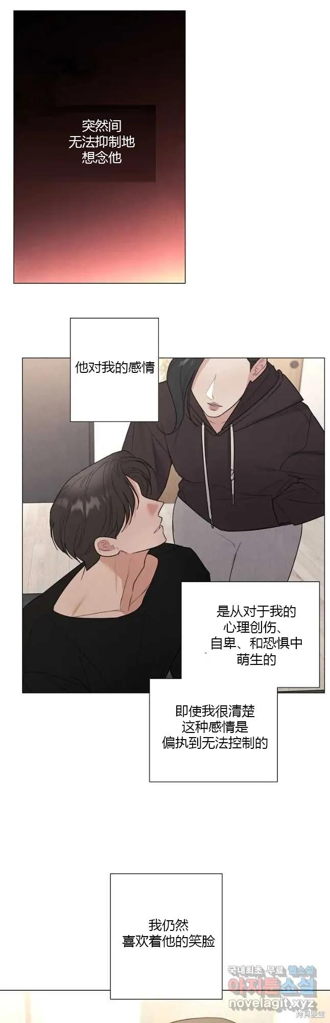 不可为之事 第44话 第16页