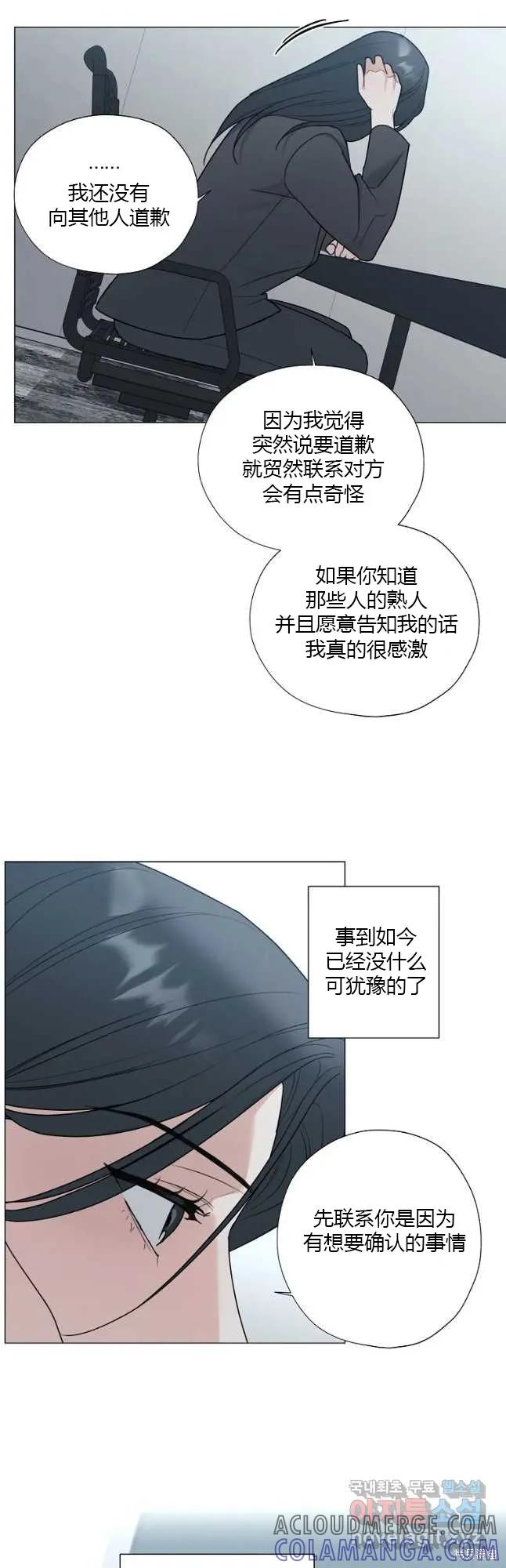 不可为之事 第44话 第21页