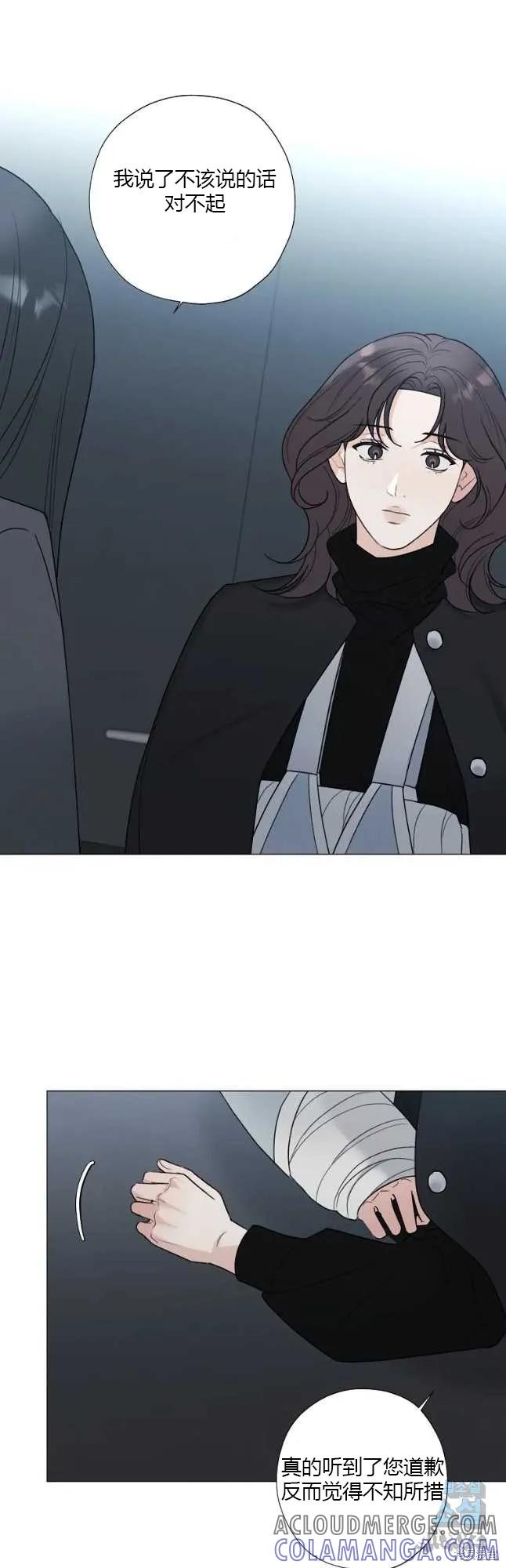 不可为之事 第44话 第11页