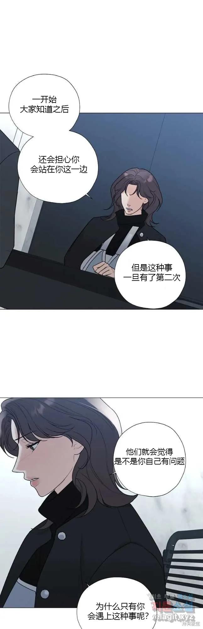 不可为之事 第44话 第34页