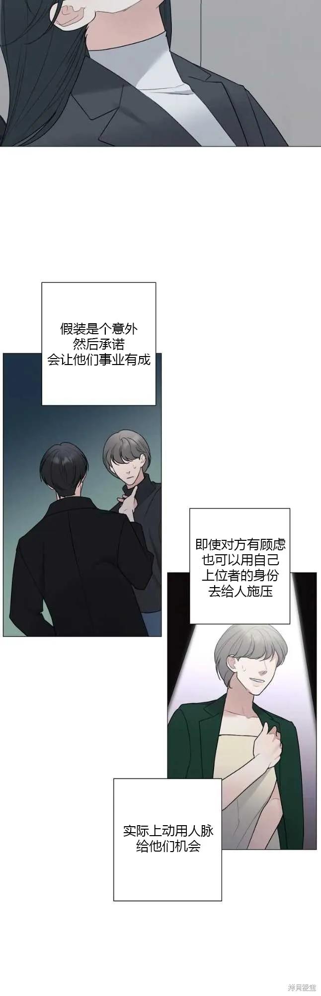 不可为之事 第44话 第28页