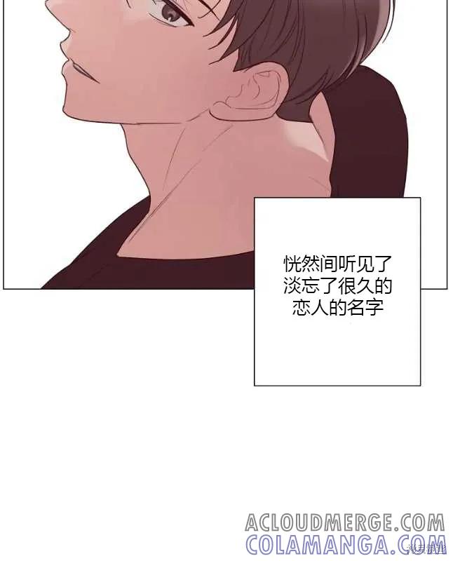 不可为之事 第44话 第15页