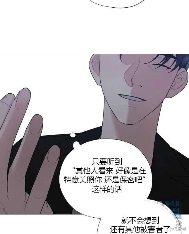 不可为之事 第44话 第30页