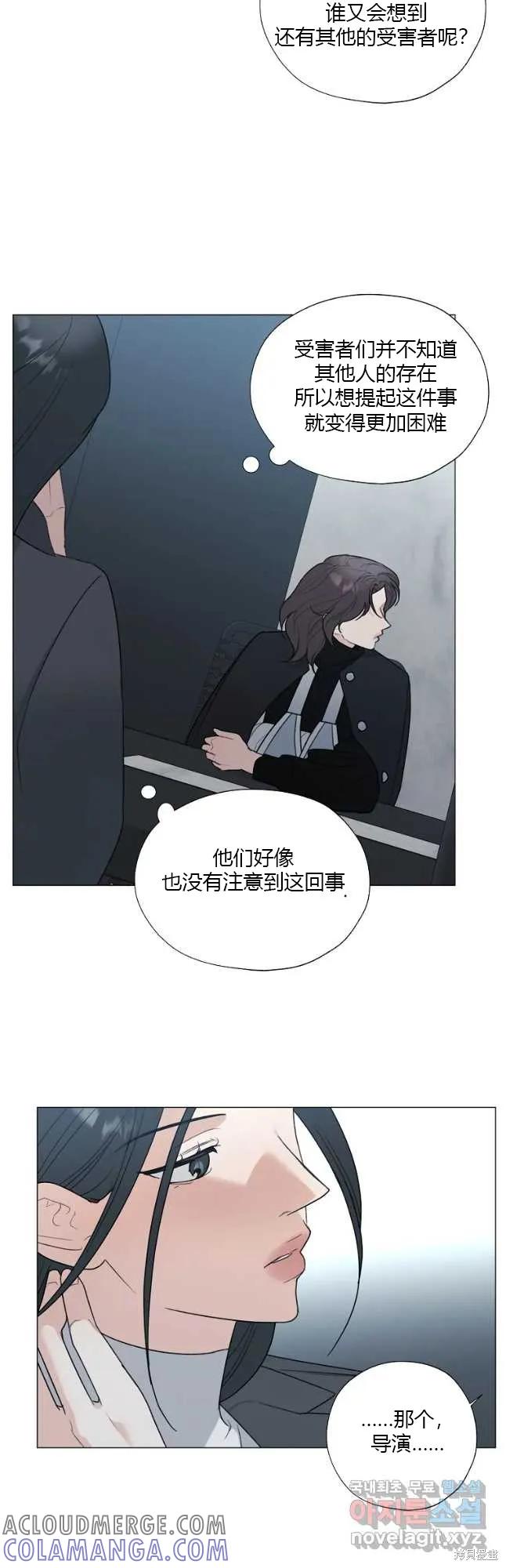 不可为之事 第44话 第31页