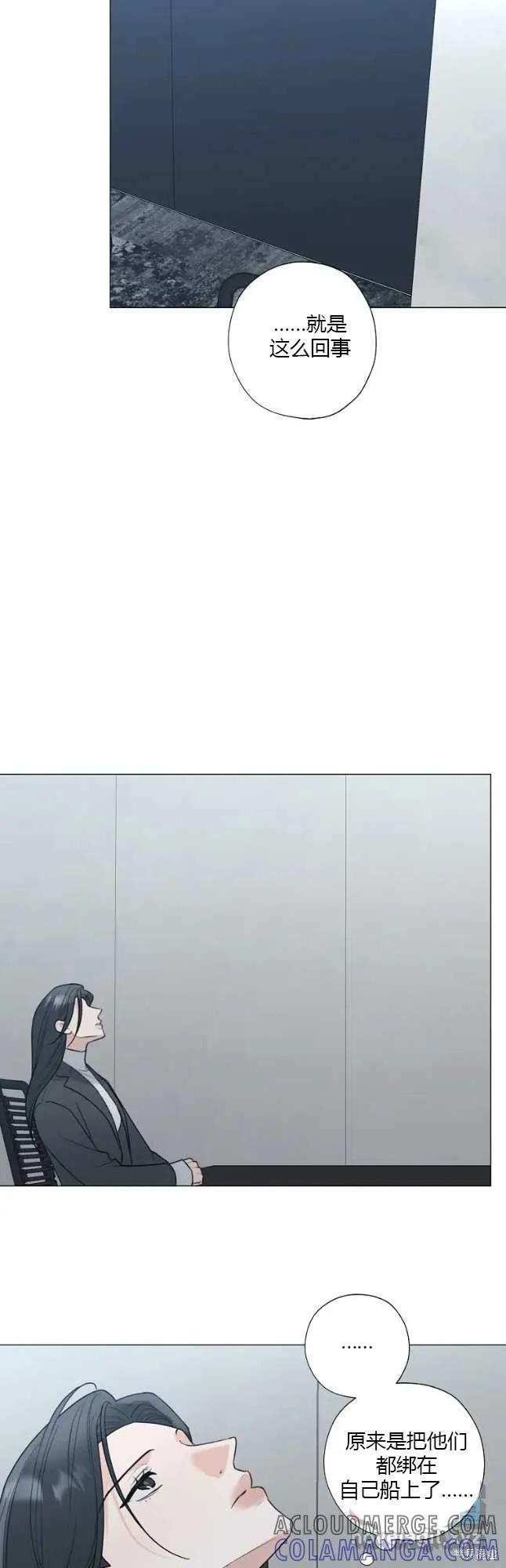 不可为之事 第44话 第27页
