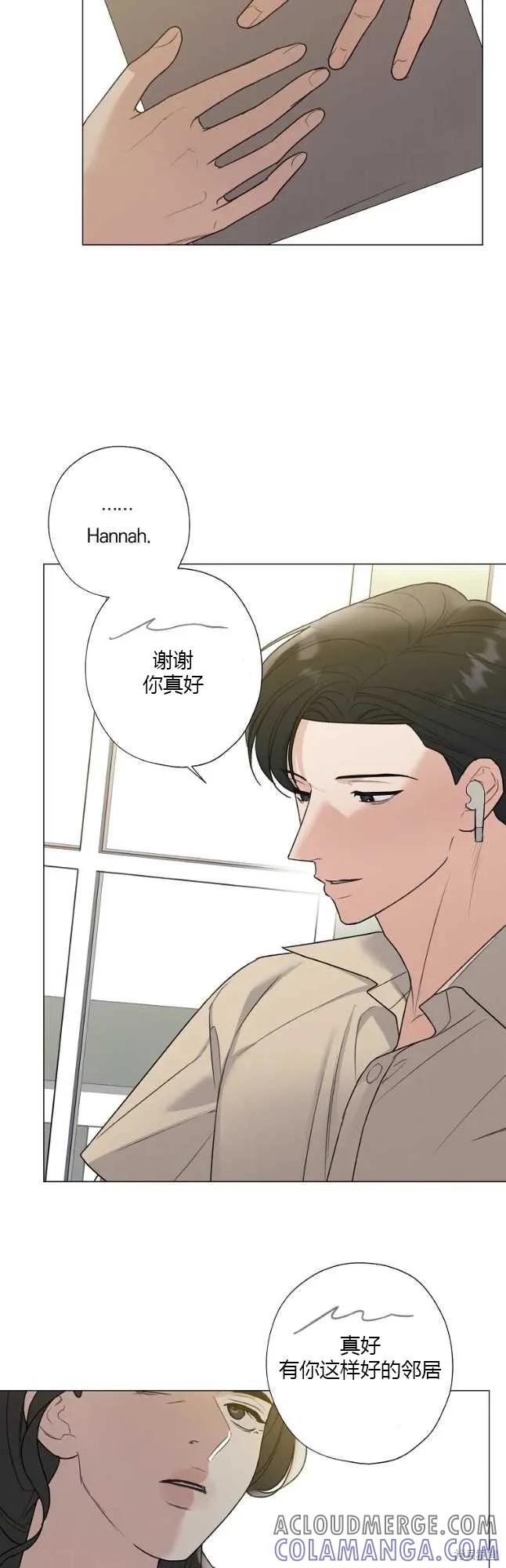 不可为之事 第44话 第3页