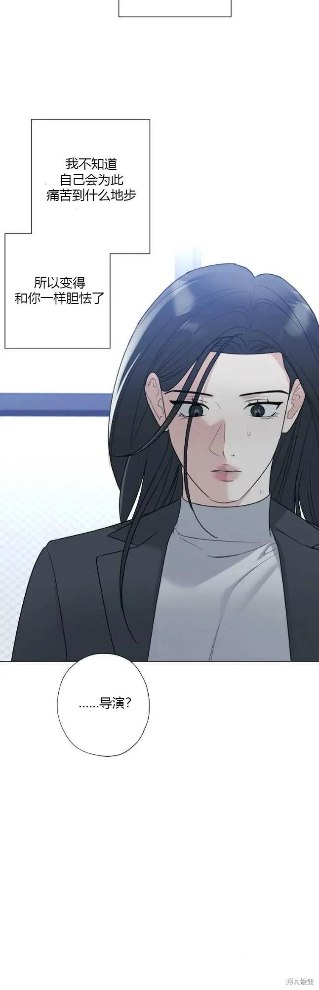 不可为之事 第44话 第20页