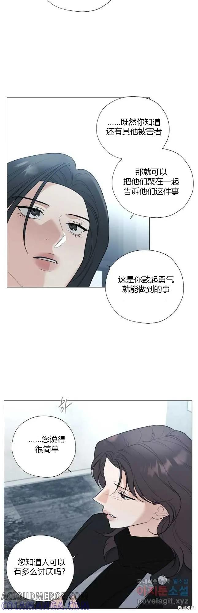 不可为之事 第44话 第33页