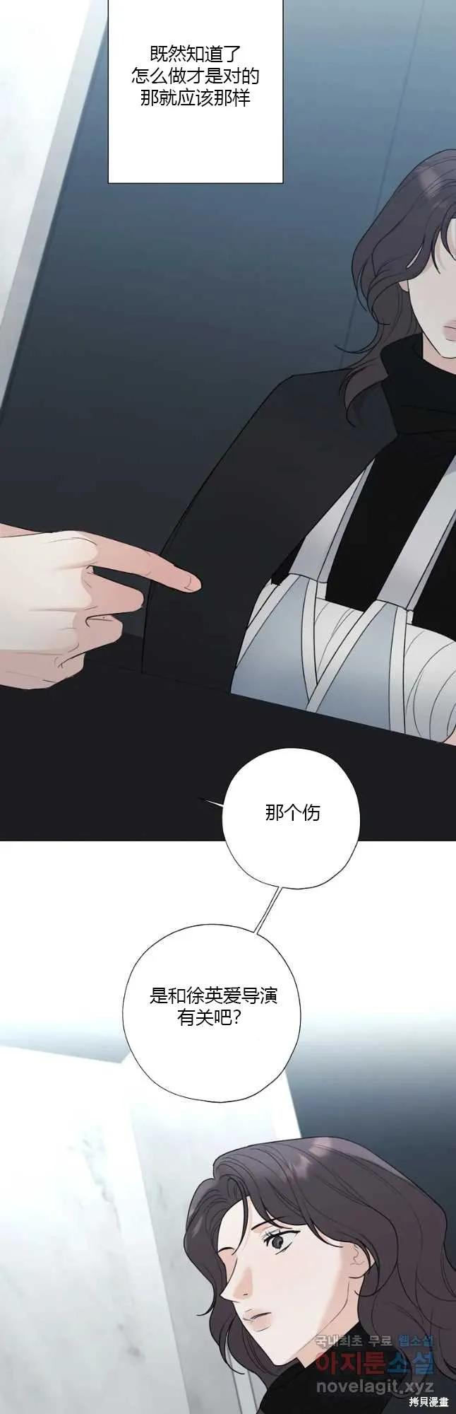 不可为之事 第44话 第22页