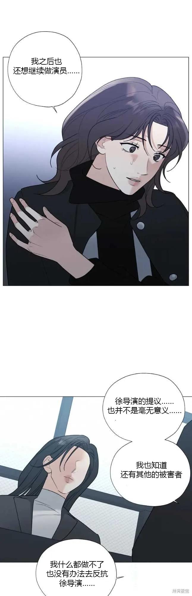 不可为之事 第44话 第32页