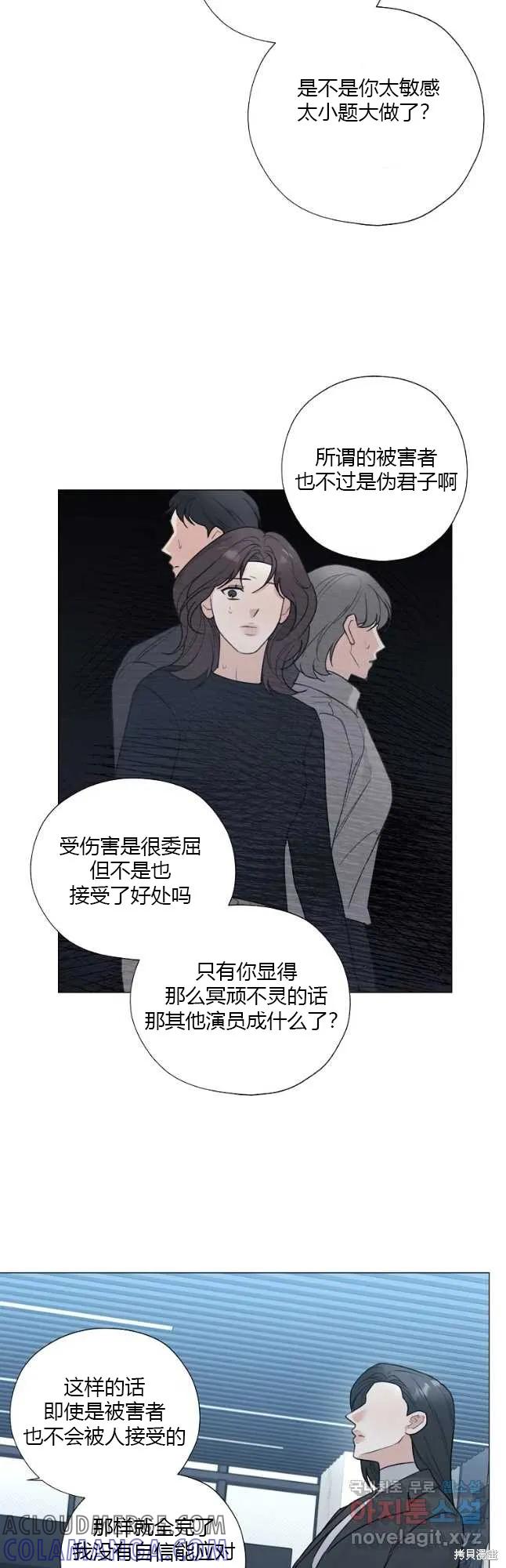 不可为之事 第44话 第35页