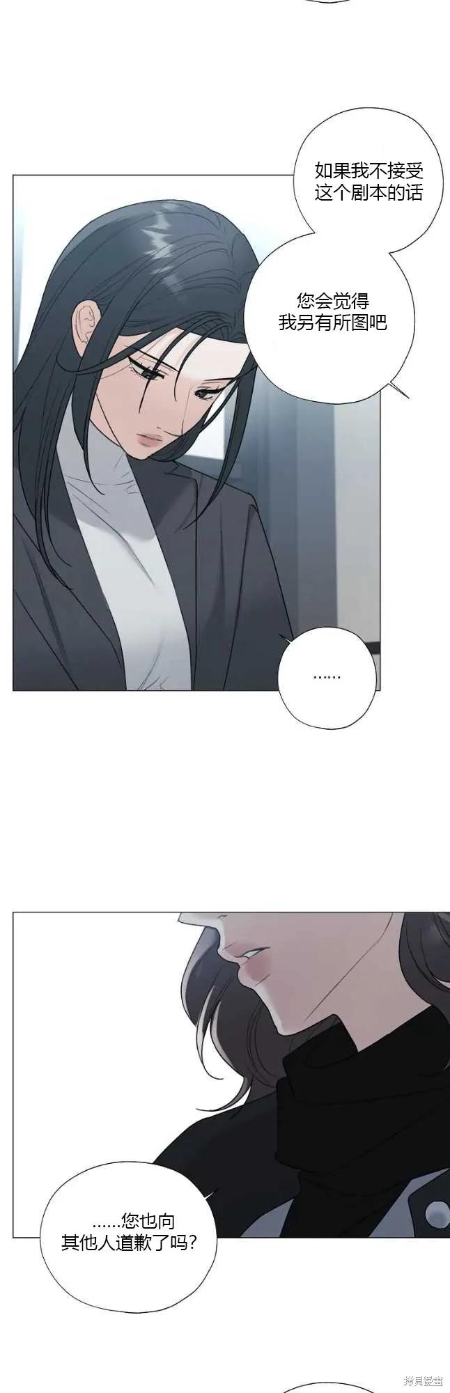 不可为之事 第44话 第12页