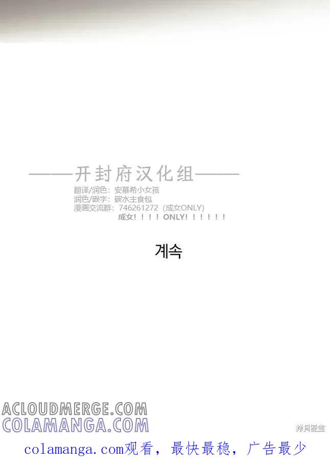 不可为之事 第45话 第39页