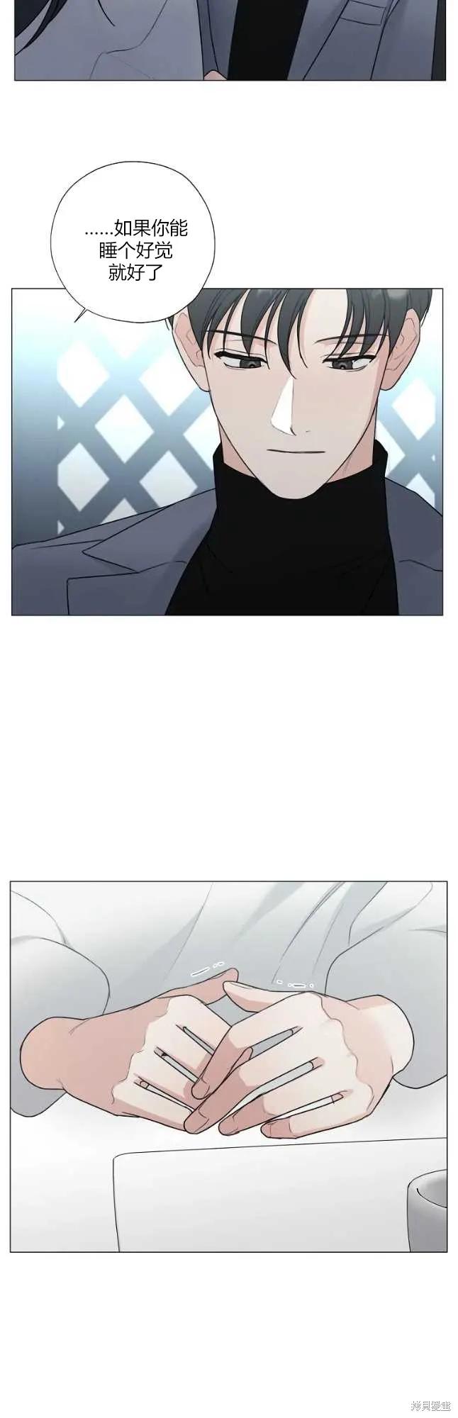 不可为之事 第45话 第26页
