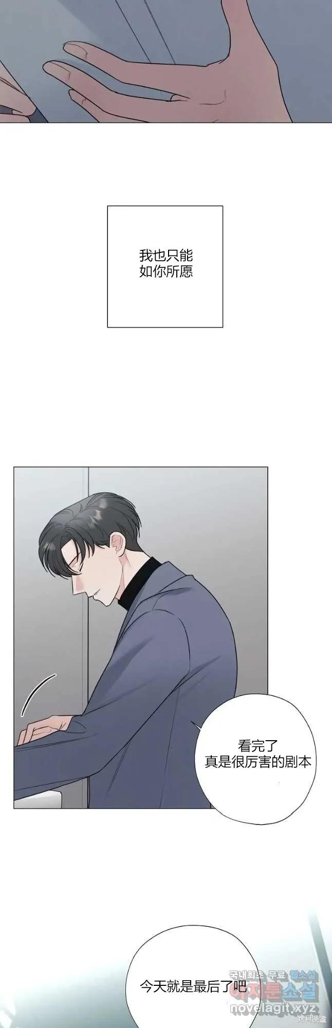 不可为之事 第45话 第22页