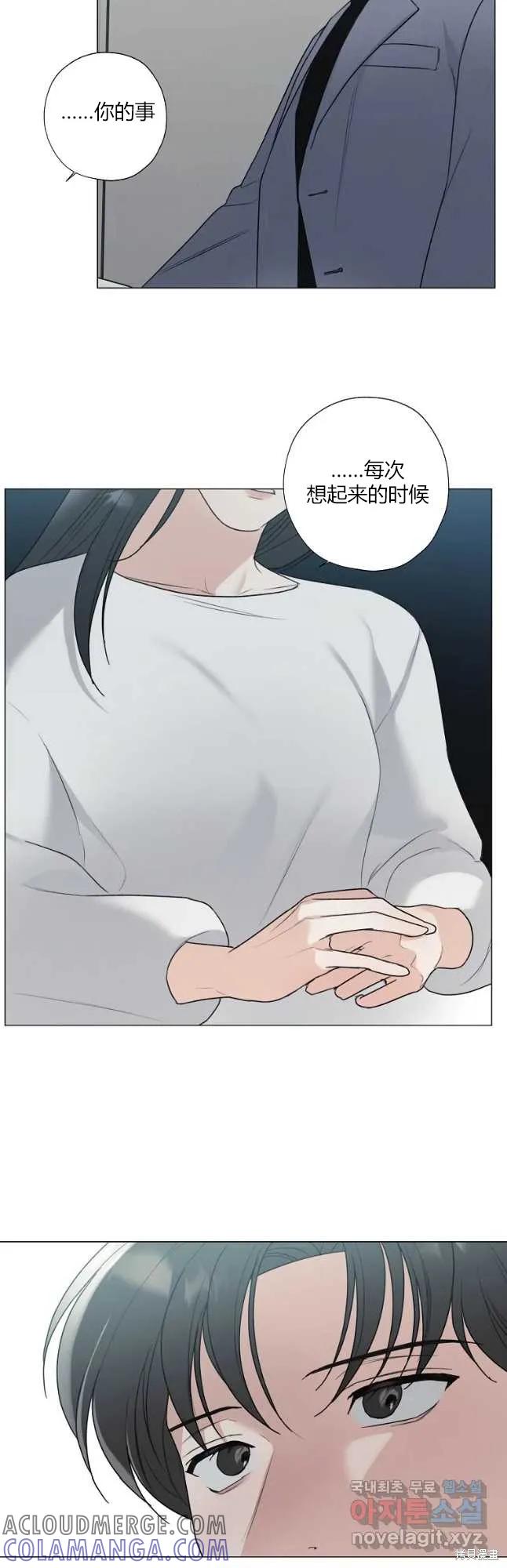不可为之事 第45话 第33页