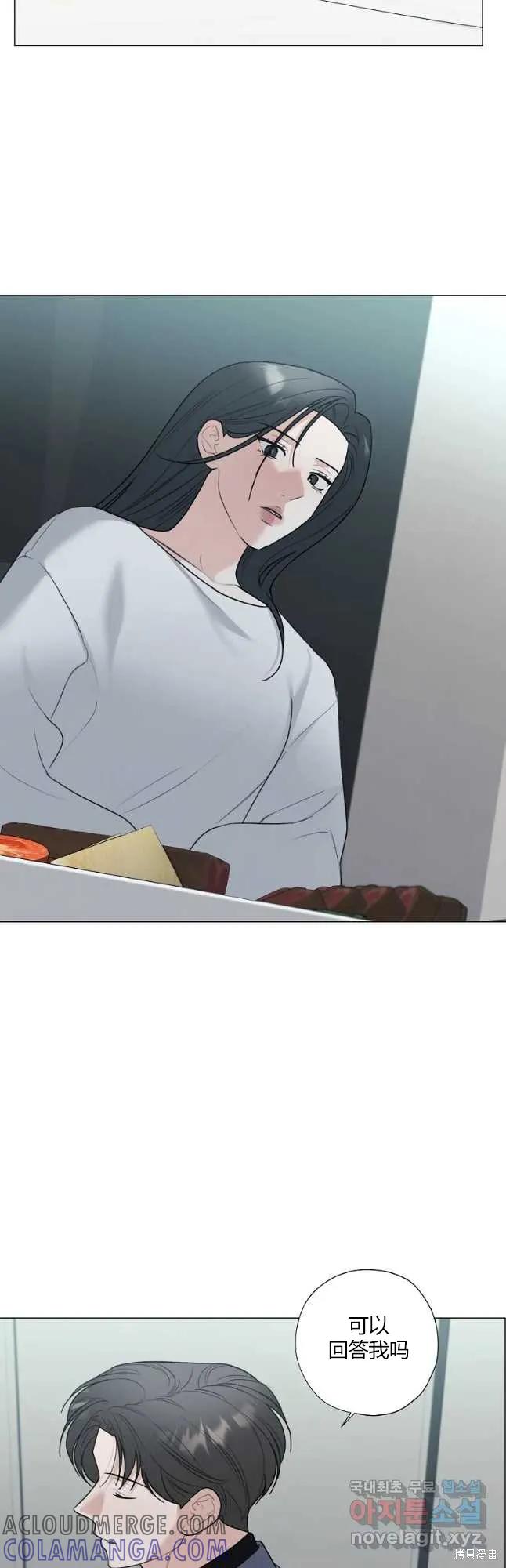 不可为之事 第45话 第31页