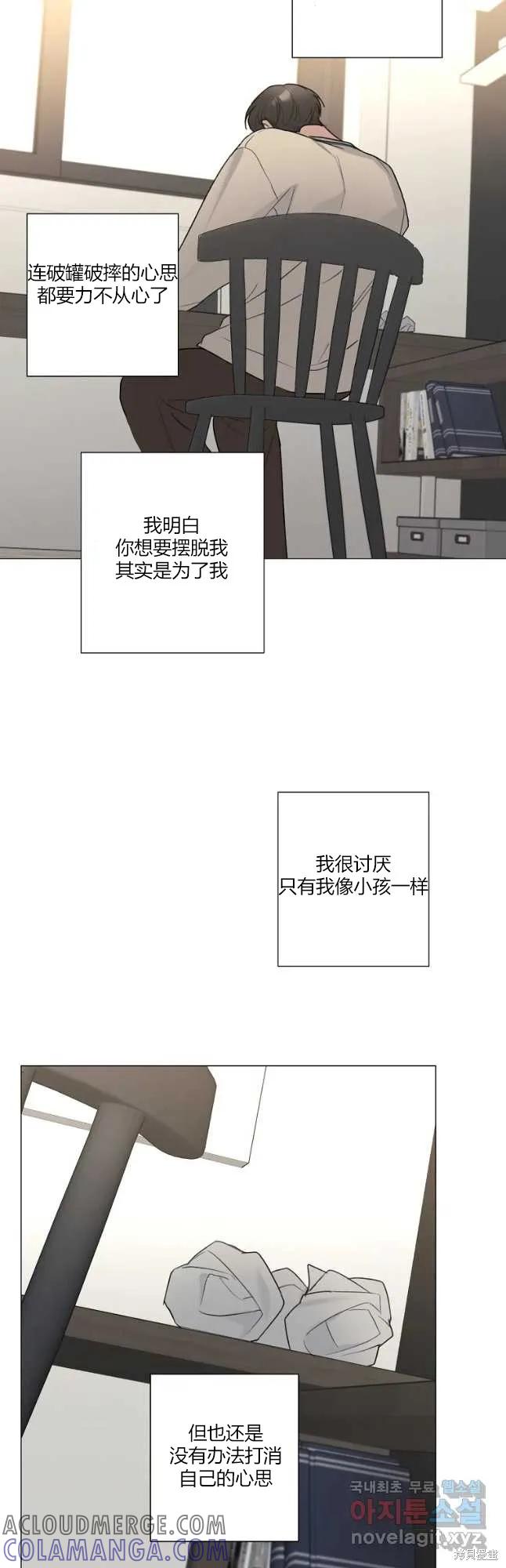 不可为之事 第45话 第17页