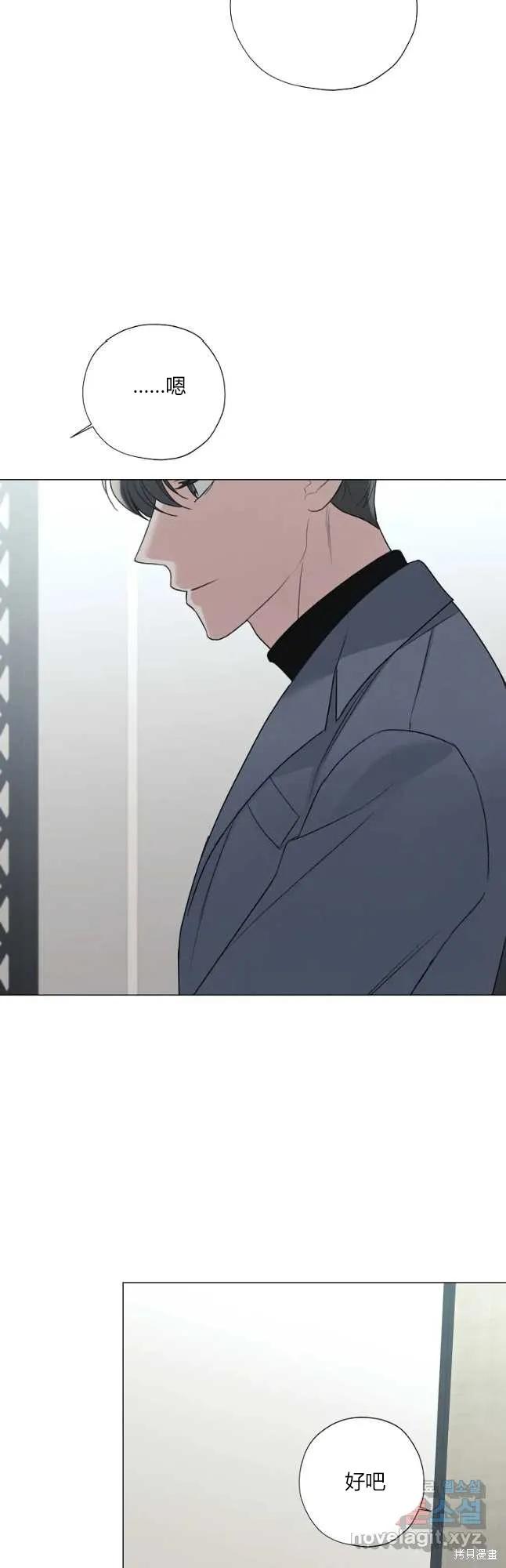 不可为之事 第45话 第24页