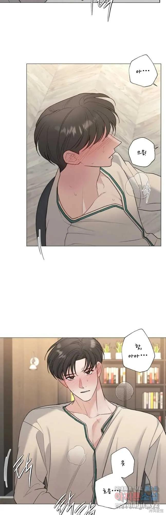 不可为之事 第45话 第10页